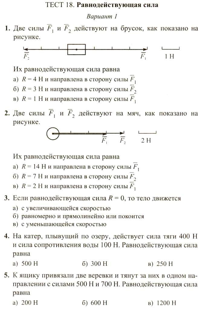 Тесты по физике 10 класс с ответами механика